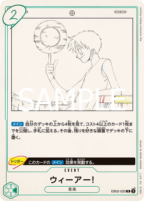 ウィーアー!