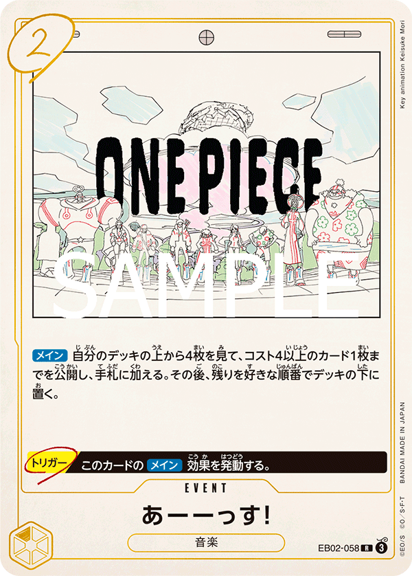 あーーっす!