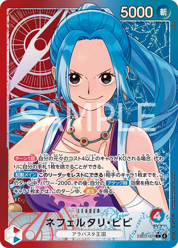 ネフェルタリ・ビビ