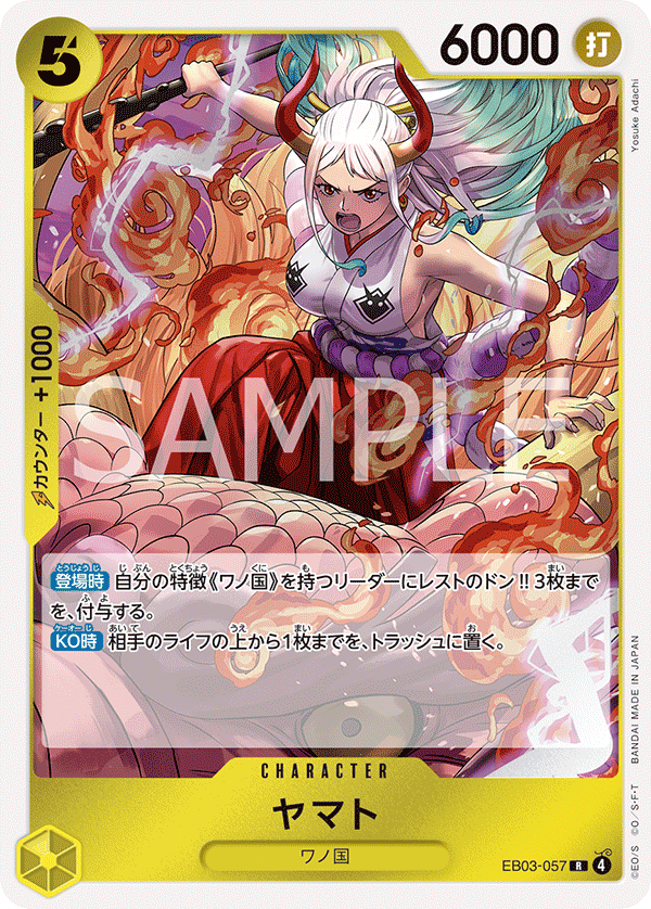ヤマト
