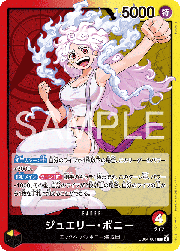 赤黄ボニー