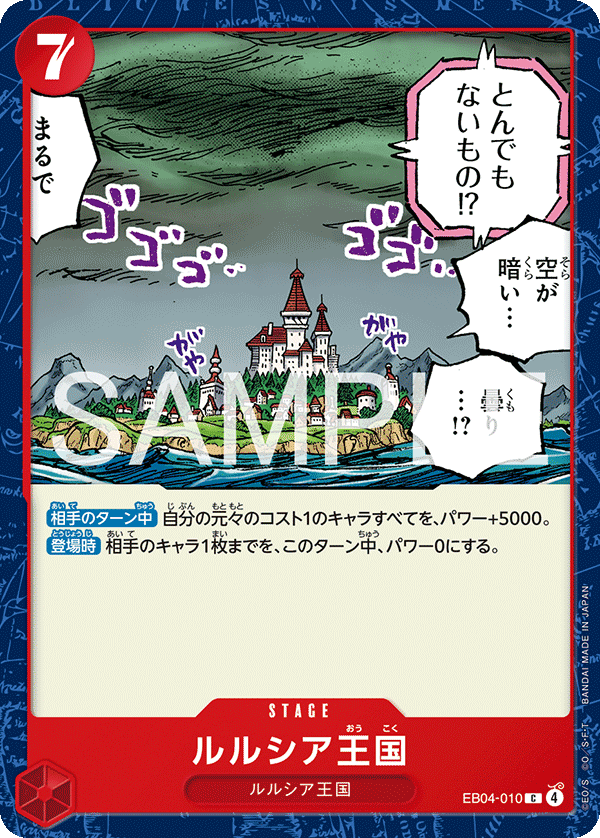 ルルシア王国
