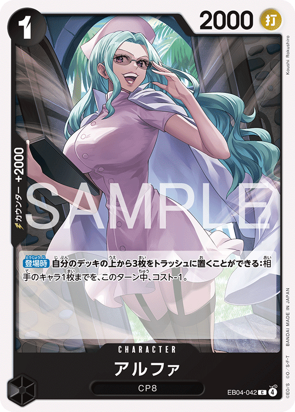 アルファ