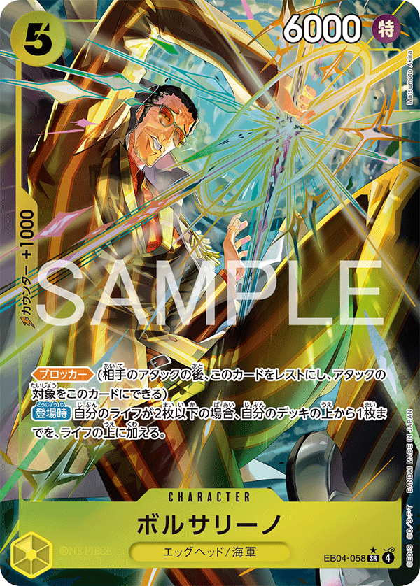 ボルサリーノ