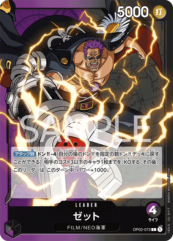 ゼット