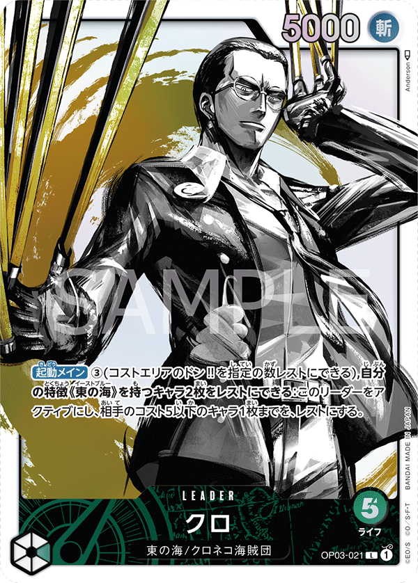 クロ