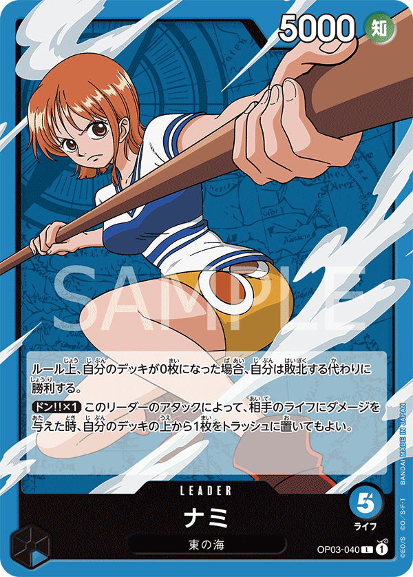 ナミ