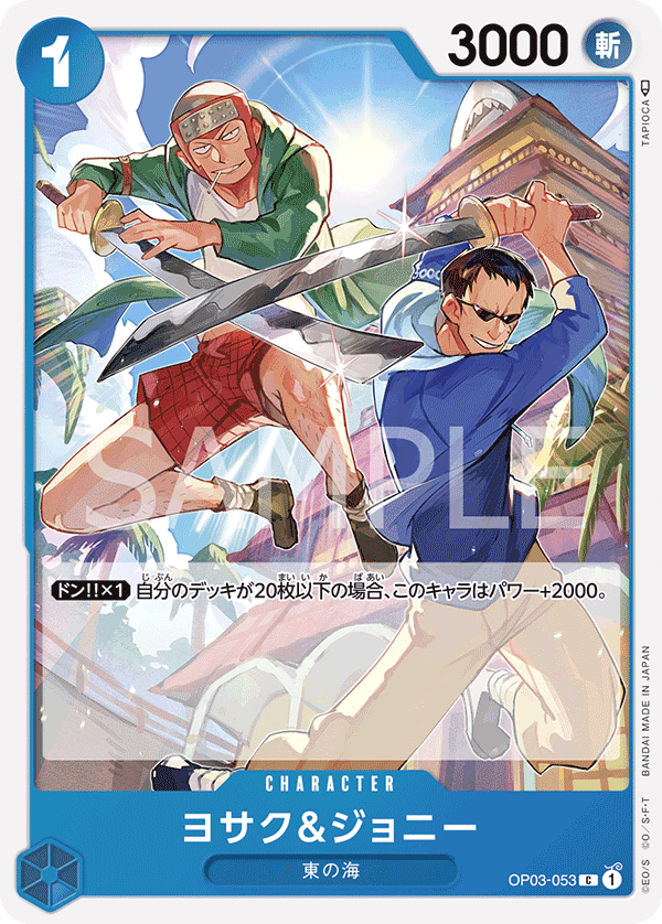 ヨサク&ジョニー
