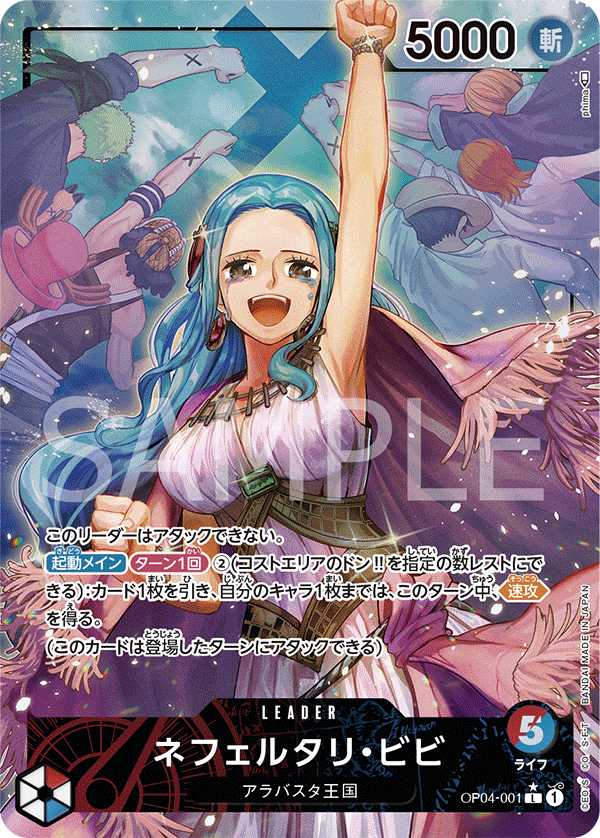 ネフェルタリ・ビビ