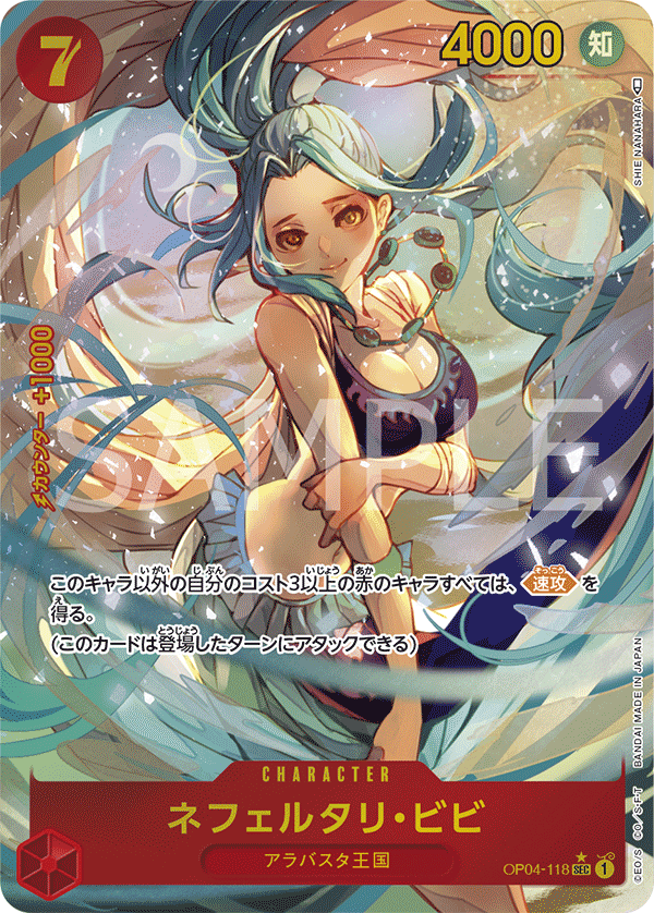 ネフェルタリ・ビビ