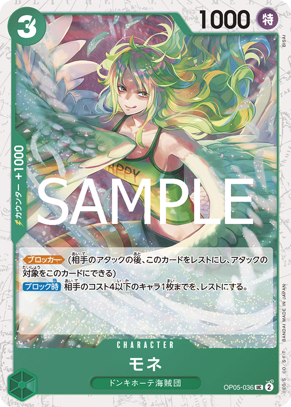 モネ