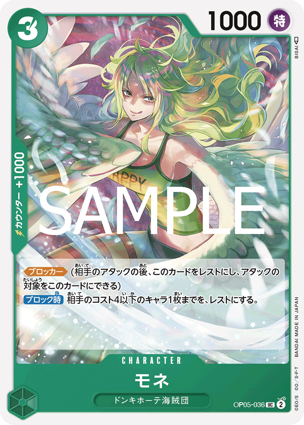モネ