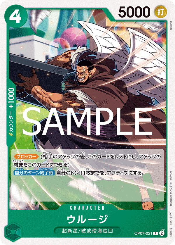 ウルージ