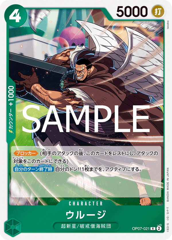 ウルージ