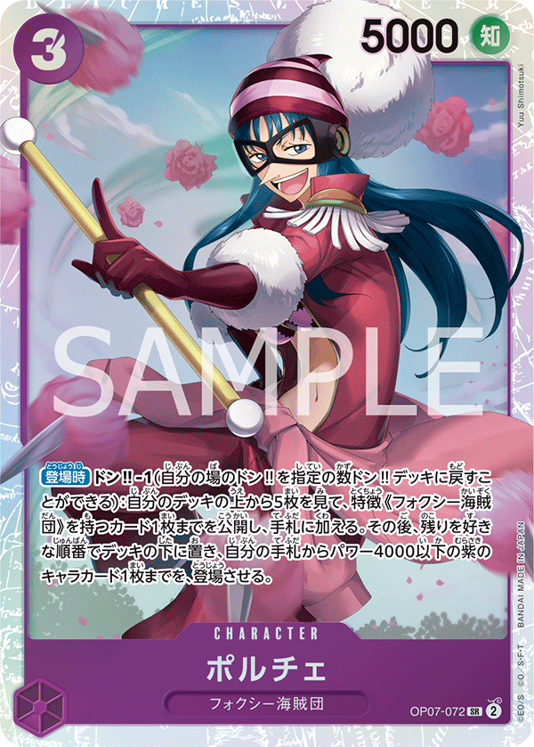 ポルチェ