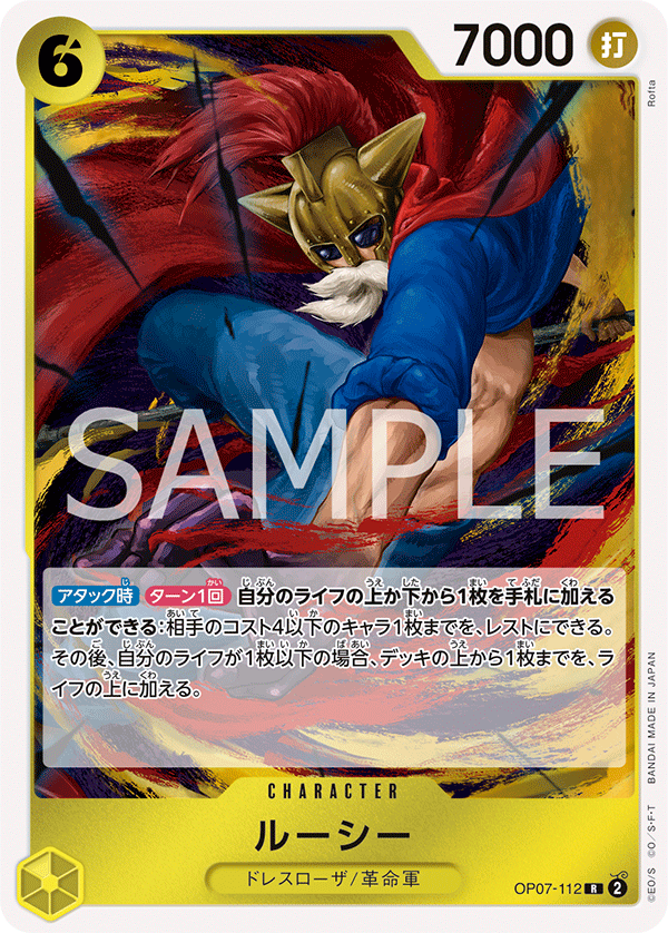 ルーシー