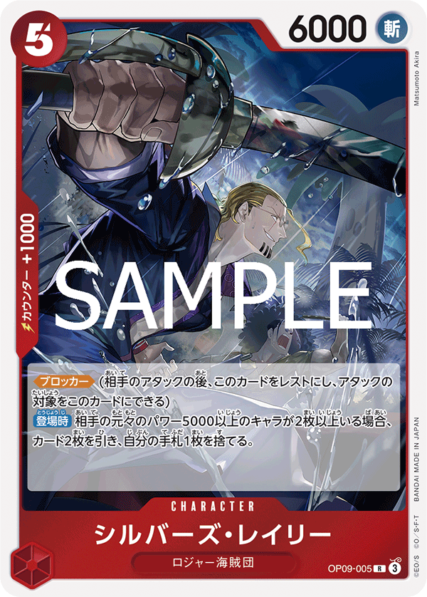 シルバーズ・レイリー