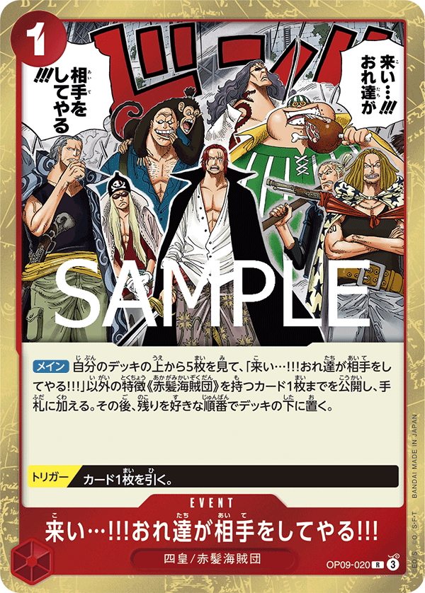 来い…!!!おれ達が相手をしてやる!!!