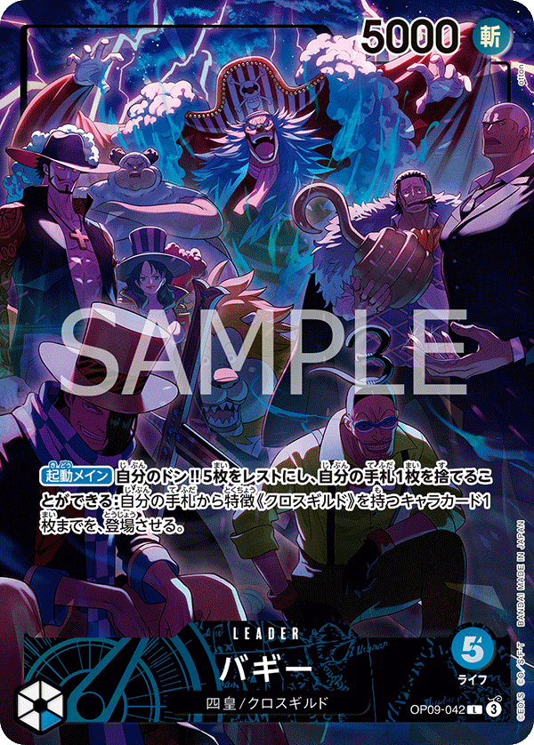 バギー