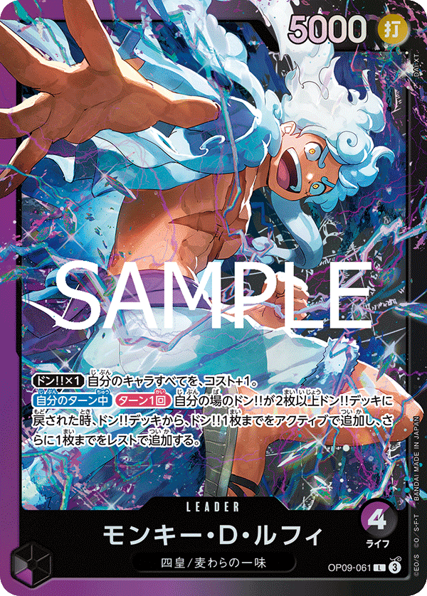 モンキー・Ｄ・ルフィ