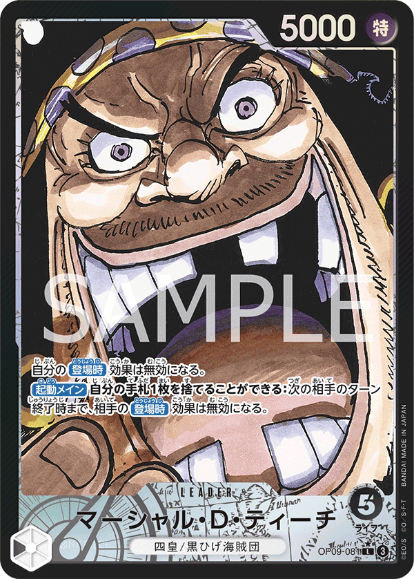 マーシャル・Ｄ・ティーチ
