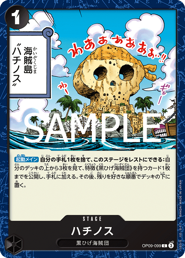 ハチノス