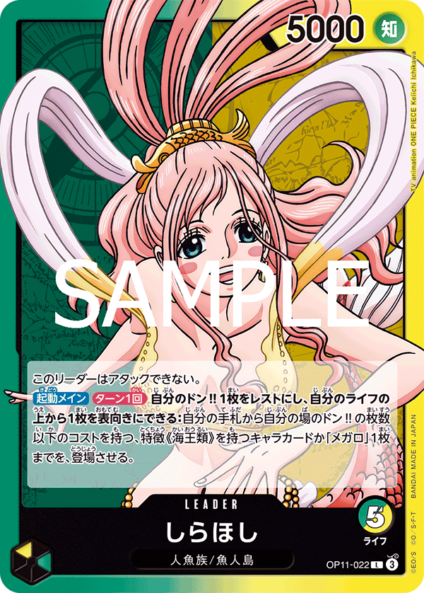 緑黄しらほし