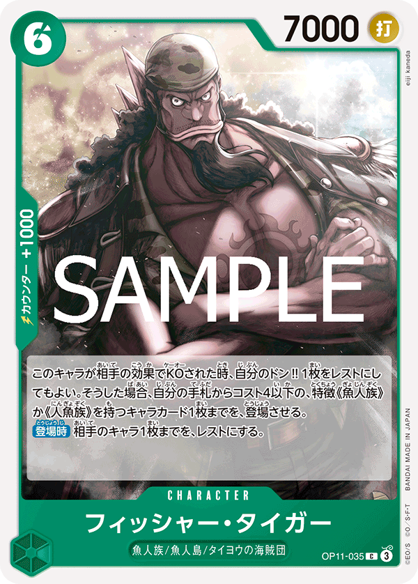 フィッシャー・タイガー