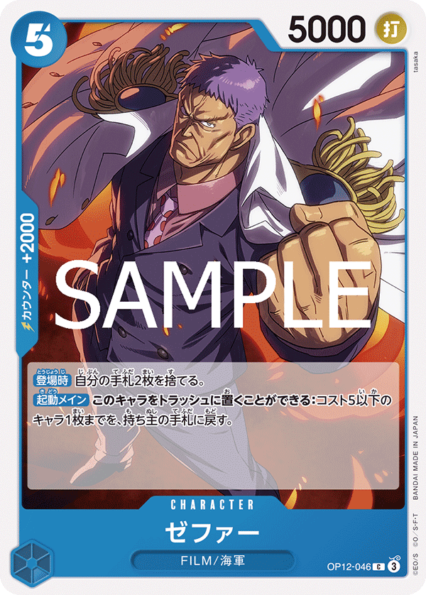 ゼファー