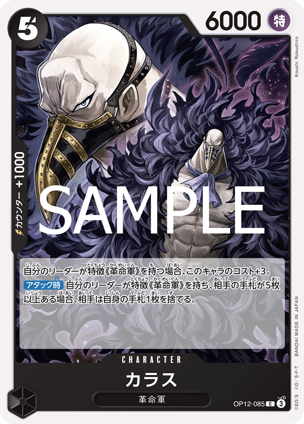 カラス