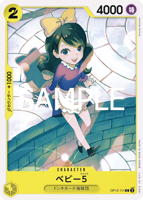 ベビー５