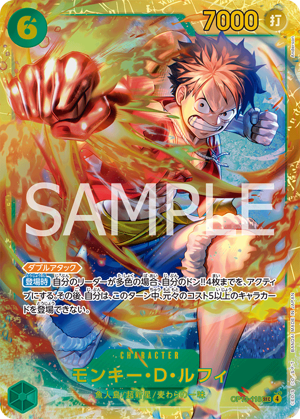 モンキー・Ｄ・ルフィ