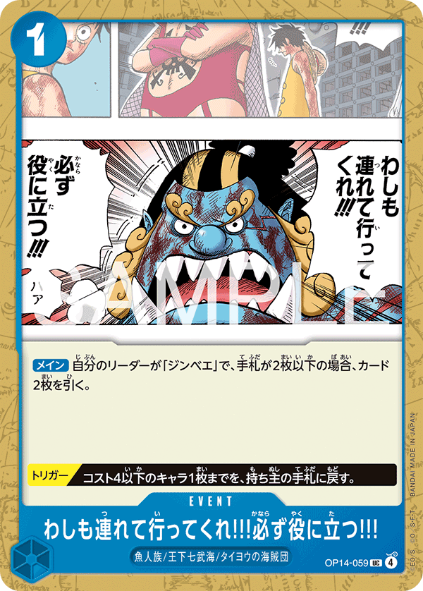 わしも連れて行ってくれ!!!必ず役に立つ!!!