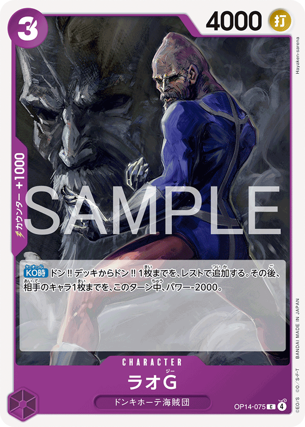 ラオG